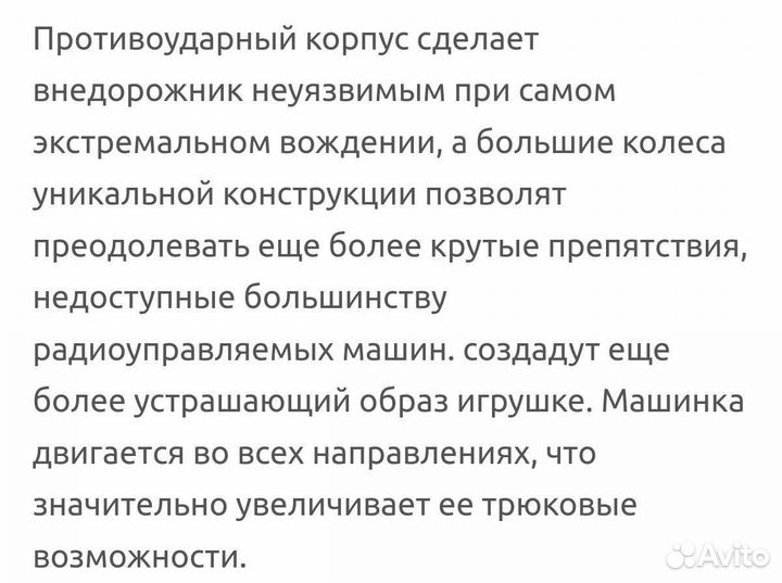 Новая машина р/у