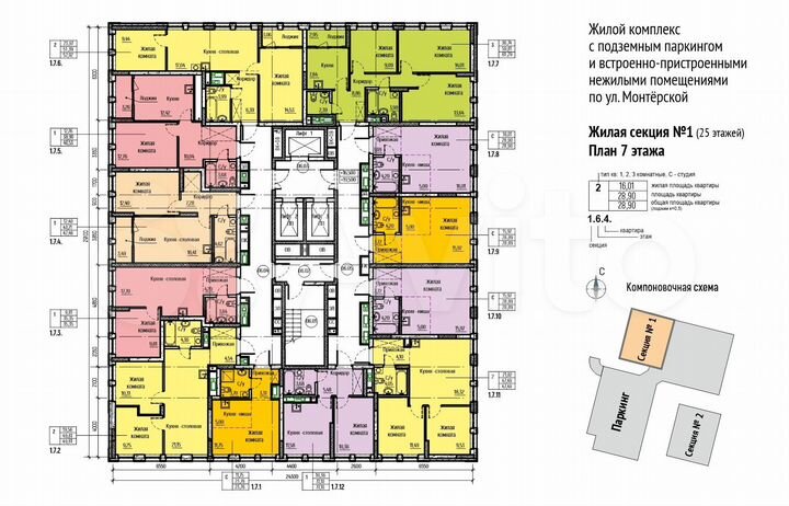 2-к. квартира, 52,9 м², 7/25 эт.