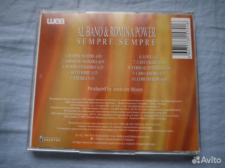 CD AL bano & romina power