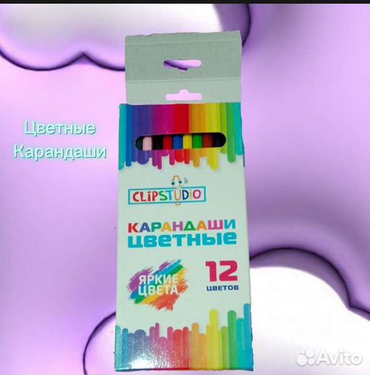 Цветные карандаши