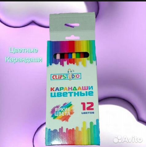 Цветные карандаши