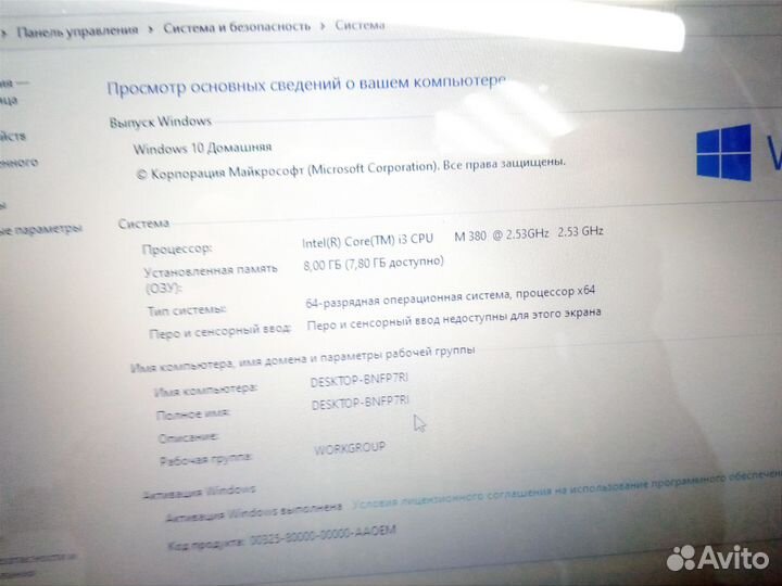 Ноутбук Lenovo y560 Intel Core i3 8/256 Gb