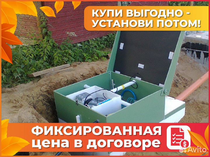 Септик Евролос Установка септиков под ключ
