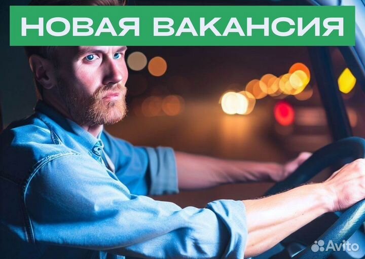 Личное авто и работа в Яндекс.Go