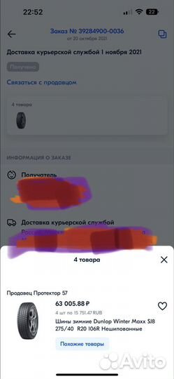 Dunlop Winter Maxx SJ8 275/40 R20