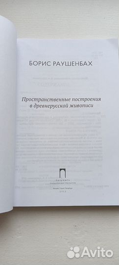 Книга по иконографии