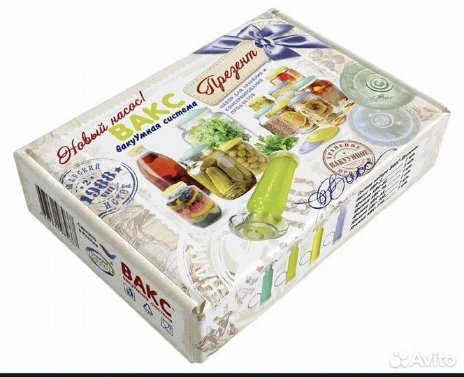 Вакуумные крышки Вакс презент 8 шт