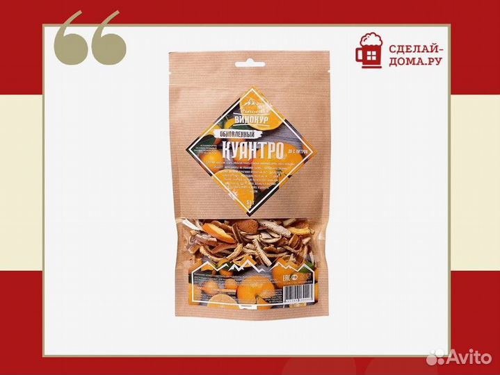 Набор для настоек Алтайский винокур — Клюква