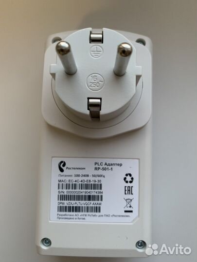 Plc адаптер ростелеком