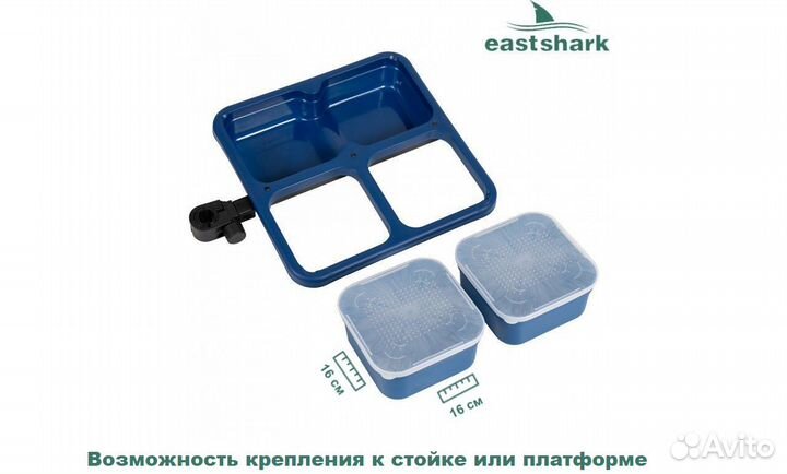 Столик навесной EastShark для приманок ES-1111