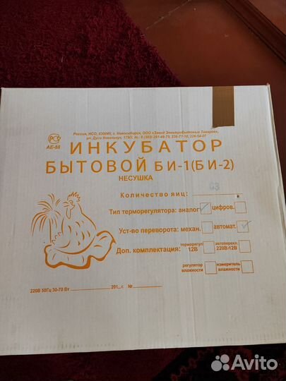 Инкубатор для яиц