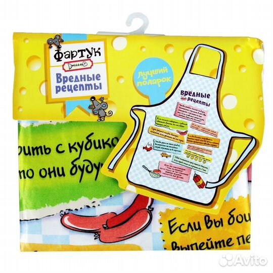 Фартук для готовки 