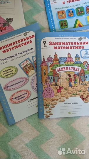 Учебники, рабочие тетради 3 класс