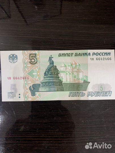 Продам купюру с зеркальным номером