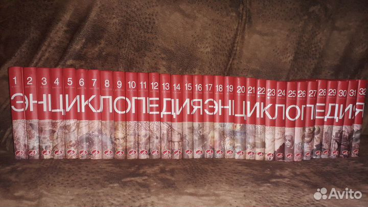 Большая иллюстрированная энциклопедия аиф 32 тома