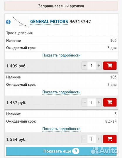 Трос сцепления GM (для matiz)