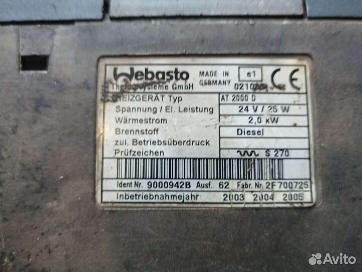 Автономный дизельный отопитель сухой фен