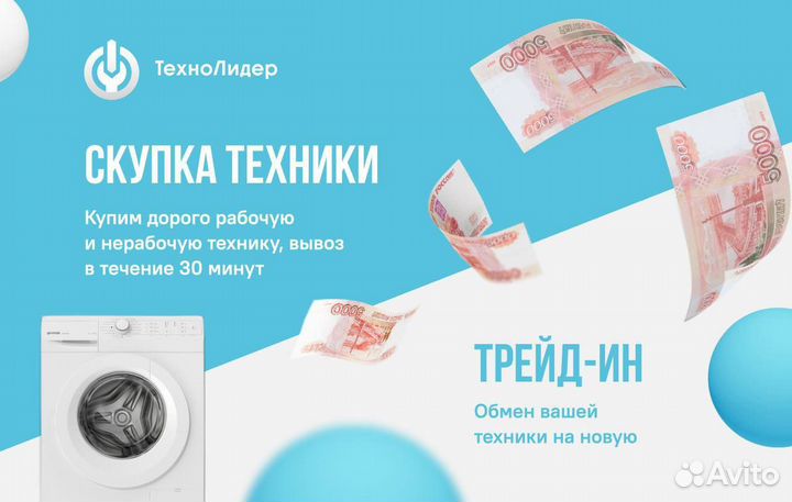 Микроволновая печь Samsung / Гриль / Доставка