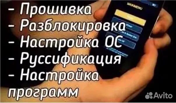 Разблокировка любого мобильного устройсва