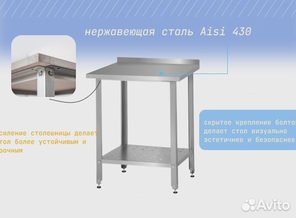 Стол из нержавеющей стали для общепита