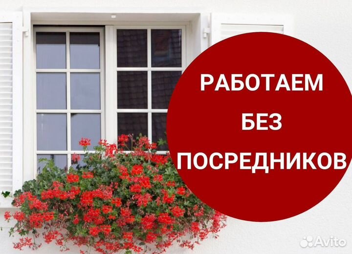 Пластиковые окна от производителя