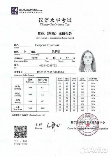 Репетитор английского и китайского языка онлайн