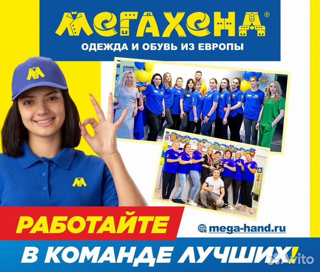 Помощник-товароведа