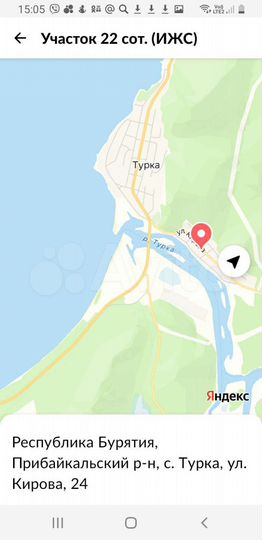 Участок 22 сот. (ИЖС)