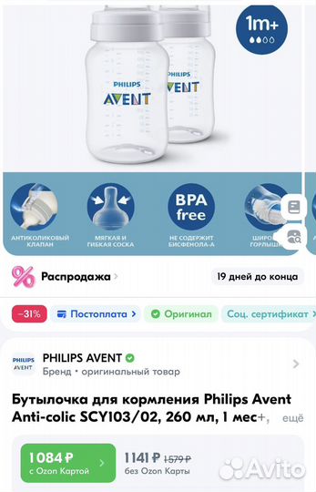 Бутылочки avent новые