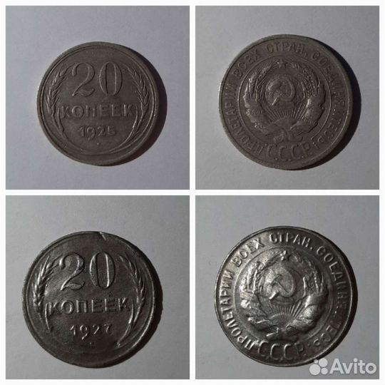 Монеты с 1921 по 1958