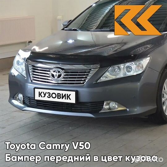 Бампер передний в цвет Toyota Camry V50