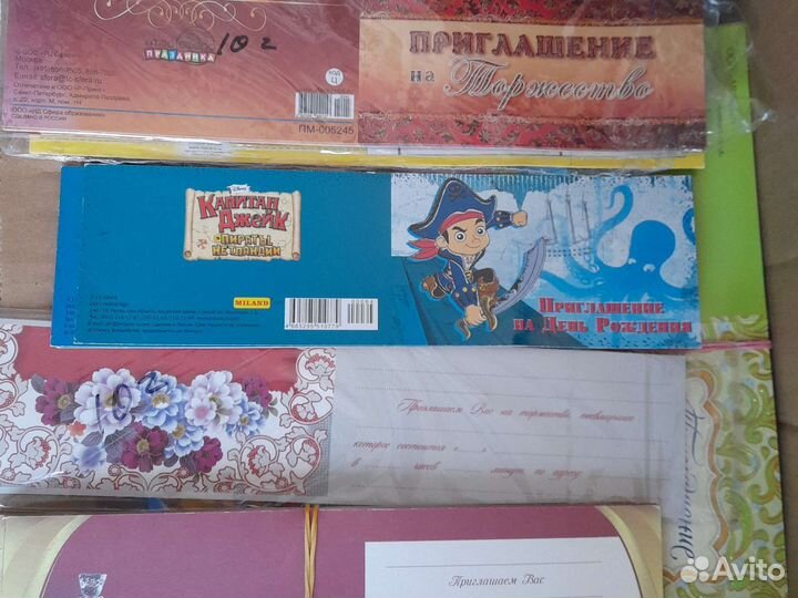 Открытки и пригласительные