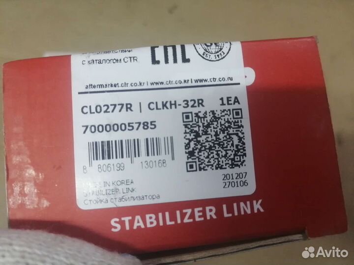 Стойки стабилизатора Hyundai Santa Fe и тд