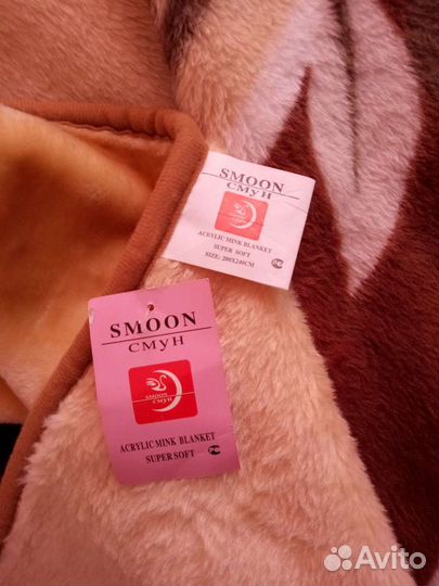 Плед большой