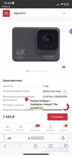Экшн камера 4к