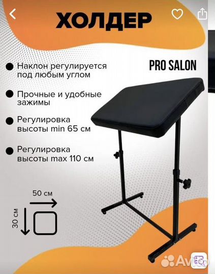 Тату холдер