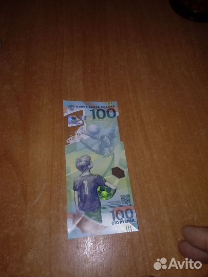 Банкнота 100 рублей сочи 2018