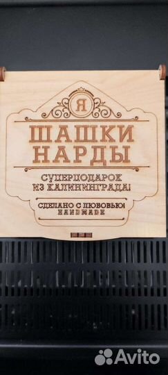 Фишки для нард, шашки из янтаря