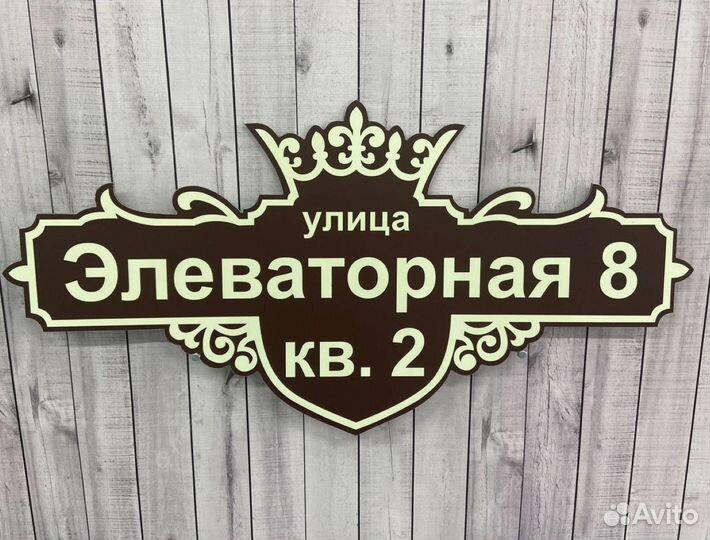 Адресные таблички для дома с животными