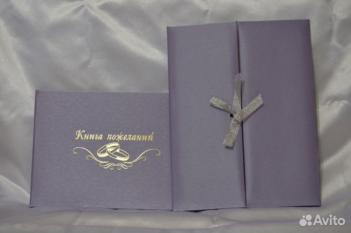 Свидетельство о браке и книги пожеланий