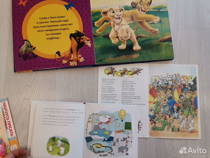 Детские книги, прописи Пакетом 8шт