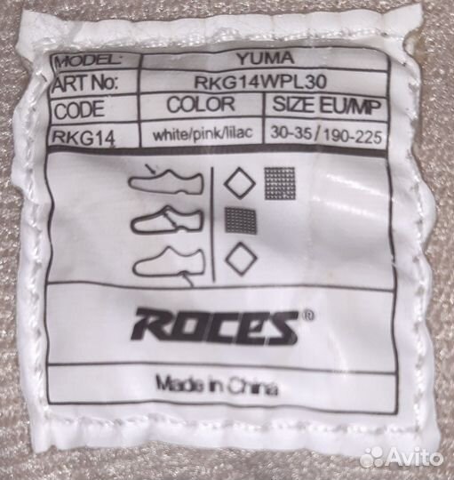 Коньки роликовые раздвиж. Roces Yuma 30-35 +защита