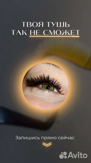 Наращивание ресниц трендовые эффекты