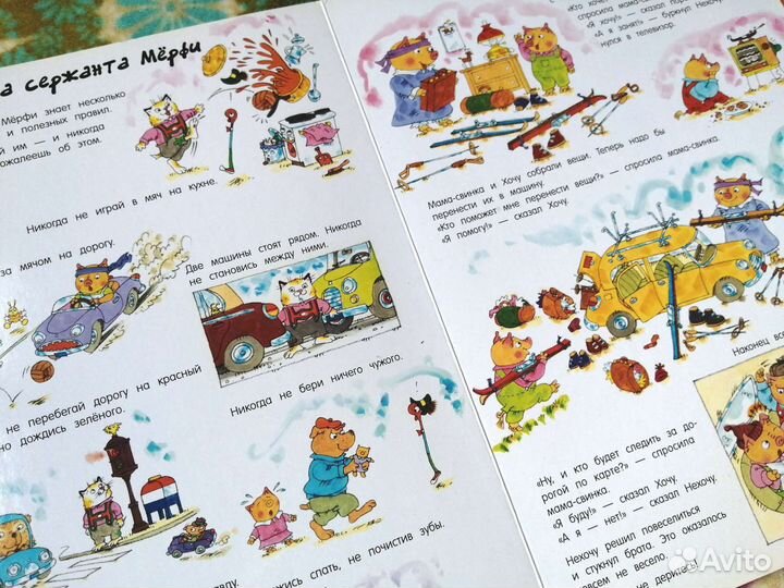 Ричард Скарри Детские книги