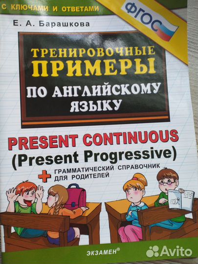 Тренировочные задания по английскому языку