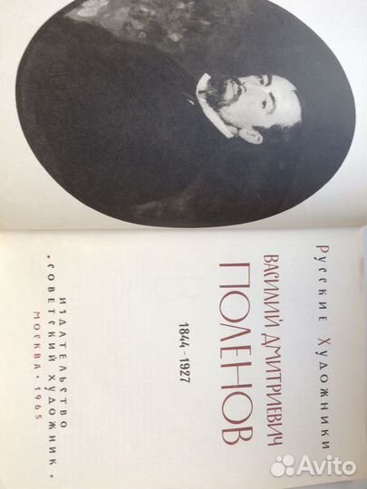 Книги антикварные и советского периода