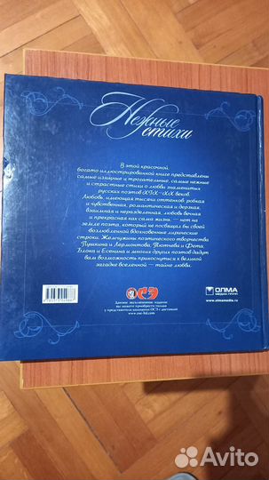 Книги. Нежные стихи. Сборник любовной лирики