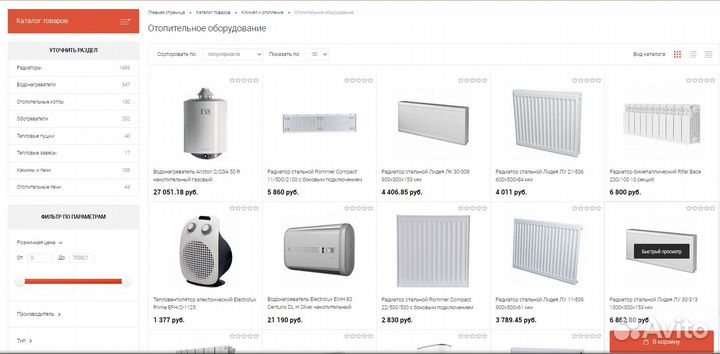 Интернет-магазин климатической техники и отопления