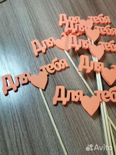 Топперы для букетов, цветов, мыла