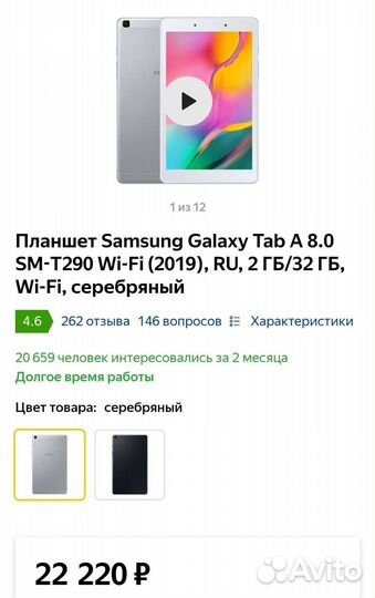 Планшет samsung galaxy tab a